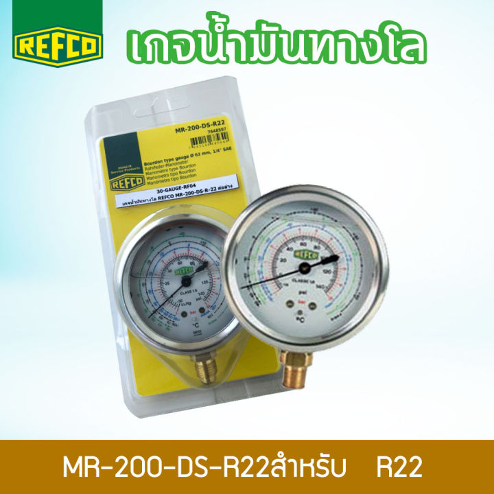 refco-เกจวัดน้ำยา-เกจวัดแรงดันน้ำยาทางโล-แบบบรรจุน้ำมันเครื่องมือวัดน้ำยา-ขนาดหน้าปัด-63-mm-สำหรับเกลียวขนาด-1-4-r22-r134a-r404a