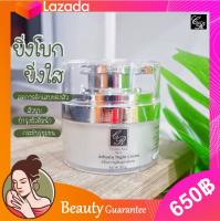 ✅ส่งฟรี [?ล็อตใหม่ล่าสุด]** ครีมอาบูตินสูตรพิเศษ Abutin Night Cream (30 g.) #Crystal Aura Skin#คริสตัลออร่าสกิน