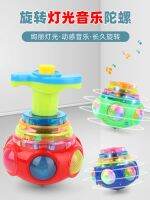 ☃℡﹍ Gyroscope Childrens Rotating Network Same Type