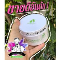 ทรีทเม้นบำรุงผม Keeper (คีปเปอร์) (BORN-SONG)  คิปเปอร์ คีปเปอร์กระปุก