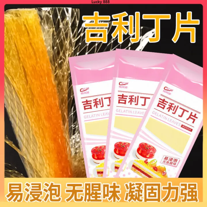 100g Edible Gelatin Chips Homemade Cheese Sticks Baking Ingredients Gelatin Gelatine tablets