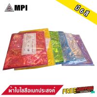 HOT** ผ้าใบใส ผ้าใบสี ผ้าใบอเนกประสงค์ ขนาด 3x4เมตร มีแบบใสสีเหลืองกันแมลงได้ กันฝน กันแดด ส่งด่วน ผ้าใบและอุปกรณ์ ผ้าใบ และ อุปกรณ์