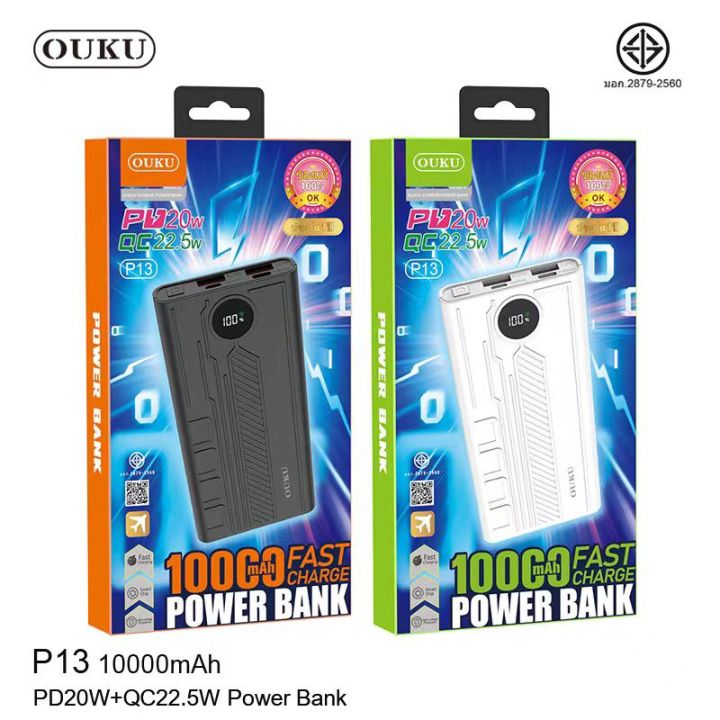 ouku-p13-แบตสำรอง-10-000-mah-power-bank
