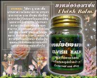 ยาหม่องอมรชน, อาจารย์ณัฐธัญ มณีรัตน์ (อ.เจค), บ้านไมตรียานุสรณ์ Elvish Balm by Arjarn Natthan Maneeratana (Arjarn Jake), Maitreyanusorn Home.