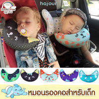 DODOLOVE หมอนรองคอเด็ก สำหรับใส่เข็มขัดนิรภัย และ คาร์ซีท