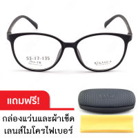 กรอบแว่นตาเกาหลี CU2 รุ่น Flex TR-90 5690 (ดำ) วัสดุ TR90 น้ำหนักเบา ทนทาน ยืดหยุ่นสูง บิดงอได้ แถมฟรี กล่องใส่แว่นตาและผ้าเช็ดเลนส