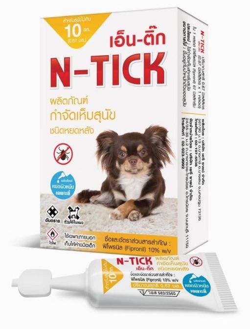 n-tick-เอ็นติ๊ก-1-กล่องบรรจุ-1-หลอด-ยาหยดกำจัดเห็บ-สุนัข-น้ำหนักไม่เกิน-10-กิโล