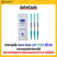 ปากกาลูกลื่น Sweet Mode L&amp;P LP200 สีน้ำเงิน