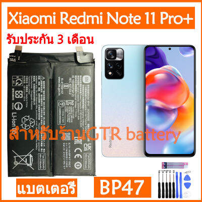 แบตเตอรี่ แท้ Xiaomi Redmi Note 11 Pro Plus Redmi Note 11 Pro+ battery แบต BP47 2250mAh รับประกัน 3 เดือน