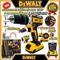 ? DEWALT สว่านไร้สาย 158V สว่านเจาะกระแทกไร้สาย สว่าน พร้อมชุดอุปกรณ์ (งานไต้หวัน AAA)? การันตีสินค้า ???