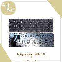 KEYBOARD NOTEBOOK  HP 15 *แพซ้าย*  / คีย์บอร์ด เอชพี รุ่น 15 *แพซ้าย* / TH-ENG ปุ่มกดไม่ติดเคลมได้เลย รับประกัน 6 เดือน