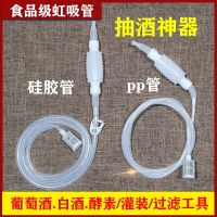 ☁❁ oil sucker artifact smoke wine semi-automatic enzyme liquor siphon filter