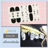 สติ๊กเกอร์ติดเล็บ HAAR ลาย การ์ตูน ผู้หญิง ดำ ขาว DA129 14 ดวง พร้อม แผ่นเช็ดทำความสะอาด แอลกอฮอล์, ตะไบ และ ไม้แต่งเล็บ จัดจำหน่ายโดย HAAR Distributed by HAAR -