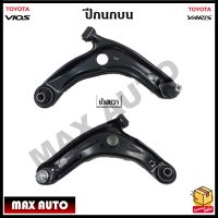 ปีกนกบน TOYOTA VIOS, TOYOTA YARIS 2008-2013(LH)ข้างซ้าย-(RH)ข้างขวา *ขายเป็นข้าง* รหัส 48069-59095 (LH)-48068-59095  (RH)