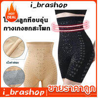 i_brashopกางเกงกระชับสัดส่วน  เอว หน้าท้อง สะโพก คุ้มมาก เอวคอด ออกกำลังกาย ลดน้ำหนัก เก็บพุ BAA89