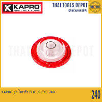 KAPRO ลูกน้ำตาวัว BULL,S EYE 240