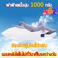 ?หมอนหนุนหัว?นุ่มเหมือนนอนบนก้อนเมฆ TAOQUN หมอนเมฆ 1000gผ้าฝ้าย100%ฟูฟ่องและเด้งเร็ว หมอน หนุน สุขภาพ หมอนหนุนนุ่ม หมอนหนุนโรงแรม หมอนป้องกันไรฝุ่น หมอนโรงแรม หมอนข้าง หมอนหนุน หมอนขนห่านเทียม ปลอกหมอน หมอนกันไรฝุ่น หมอนนิ่ม หมอนขนห่าน หมอน หมอนแก้ปวดคอ