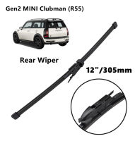 ใบปัดน้ำฝนหลัง MINI Wiper Blade MAX Vision [Rear 12"] ราคาต่อชุด 2 ชิ้น สำหรับ Gen2 MINI Clubman (R55) Pre-LCI 2007-2010 &amp; LCI 2011-2013 [รุ่นตู้กับข้าว] [สินค้าพร้อมส่ง]