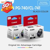 หมึก Canon Inkjet PG-740, CL-741 หมึกดำแหมึกสี ของแท้ 100% #หมึกเครื่องปริ้น hp #หมึกปริ้น   #หมึกสี   #หมึกปริ้นเตอร์  #ตลับหมึก