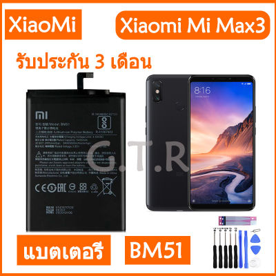 แบตเตอรี่ แท้ xiaomi mi max 3 battery แบต BM51 5500MAh รับประกัน 3 เดือน