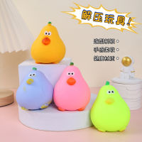 Tpr Soft Glue Duck Pear Chick Kneading Music Flour Adorable Pet Vent Ball Decompression Artifact Decompression Toy Batch