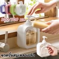 【ForeverBest】300/500ml ขวดปั๊มสบู่เหลวเปล่า มลขวดพลาสติกใส ถอดออกได้ สําหรับแชมพู โลชั่น เจลอาบน้ํา เจลอาบน้ํา