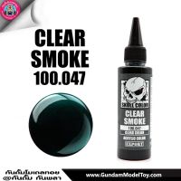 SKULL COLOR CLEAR SMOKE สีเคลียร์ควัน [ควันใส] สีแอร์บรัช สีพ่นโมเดล