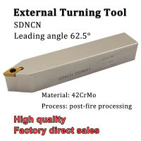 SDNCN External Turning Tool Holder เครื่องกลึง CNC SDNCN1212H07 SDNCN1616H07 SDNCN2020K07 สําหรับเม็ดมีดกลึง DCMT070204