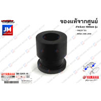 ยางรอง, ปลอกรอง ,น๊อตยึดกรองอากาศ ชุดยึดเสื้อหม้อกรองอากาศ เเท้ศูนย์ YAMAHA TRICITY 155, NMAX 2016-2018