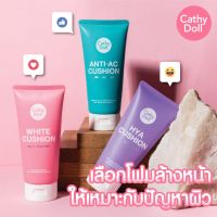 โฟมล้างหน้า เคที่ดอลล์Cathy Doll White Cushion Facial Cleanser 120ml มี3สูตร