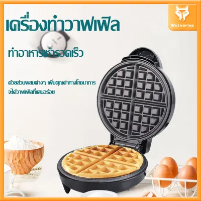 เครื่องทำวาฟเฟิล เครื่องอบวาฟเฟิลกลม เครื่องอบวาฟเฟิล เครื่องทำขนมวาฟเฟิล รุ่นE050 Top FashionShoes เครื่องทำวาฟเฟิล เครื่องอบวาฟเฟิลกลม เครื่องอบวาฟเฟิล เครื่องทำขนมวาฟเฟิล รุ่นE050 Top FashionShoes