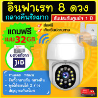 กล้องวงจรปิดนอกอาคาร 360° กลางแจ้ง กล้องวงจรปิด wifi 360 องศา cctv outdoor ดูผ่านมือถือได้ กันน้ำ กันแดด มีสัญญาณกันขโมย 1080 full HD มีรับประกัน 1 ปี