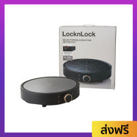 ?ขายดี? เตาแม่เหล็กไฟฟ้า LocknLock ใช้งานง่าย แค่ปลายนิ้ว มีขารองกันลื่น รุ่น FS-IC001-2 Salon Induction - เตาไฟฟ้า induction อินดักชั่น เตาแม่เหล็ก เตาแม่เหล็กไฟฟ้าขนาดเล็ก เตาแม่เหล็กไฟฟ้าปรับอุณหภูมิ induction cooker