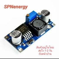 บัค วงจรลดแรงดัน3A / 3-40V to 1.5-35V( ปรับแรงดันได้) Buck Converter Step Down Module LM2596 LM2596S DC-DC module