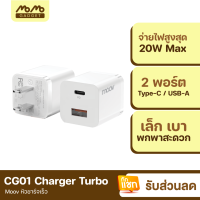 [มีของพร้อมส่ง] Moov CG01 Turbo 20W หัวชาร์จเร็ว PD QC 3.0 Fast Charger Quick Charge 2 พอร์ต USB Type C Adapter หัวชาร์จ typ c ชาร์จเร็ว อแดปเตอร์ อะแดปเตอร์