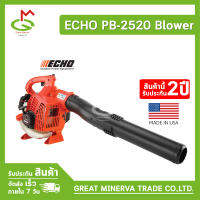 เครื่องเป่าใบไม้ เครื่องเป่าลม แบบถือ ยี่ห้อ ECHO รุ่น PB-2520 ของแท้ 100% จำหน่ายโดยบริษัท Great Minerva Trade