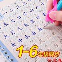 [COD] T magic water writing practice book children can disappear childrens fun copybook wonderful