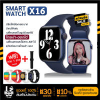 ?ใหม่ล่าสุด?(( ส่งฟรี )) นาฬิกา smart watch x16 watch 6 series6 รุ่นใหม่ล่าสุดสวย นาฬิกาสมาทวอทช แสดงผลเต็มจอ เอารูปขึ้นจอได้ เมนูไทย รองรับการแจ้ง