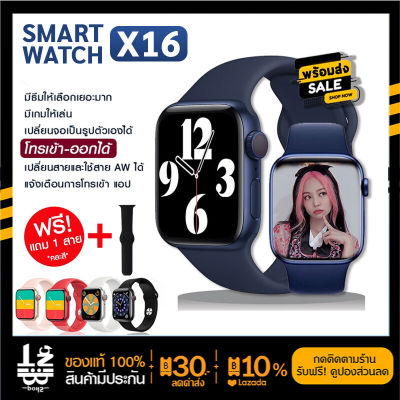 🎶ใหม่ล่าสุด🎶(( ส่งฟรี )) นาฬิกา smart watch x16 watch 6 series6 รุ่นใหม่ล่าสุดสวย นาฬิกาสมาทวอทช แสดงผลเต็มจอ เอารูปขึ้นจอได้ เมนูไทย รองรับการแจ้ง