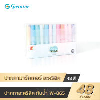 Gprinter W-865 ปากกามาร์กเกอร์ ปากกาอะคริลิค 48สี เคมีปากกา อะคริลิค กันน้ำ color marker เขียนได้หลายพื้นผิว acrylic