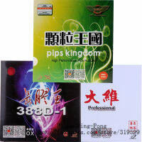 Dawei 388D-1 Quattro Professional Long Pips-Out ยางปิงปองไม่มีฟองน้ำ (ท็อปชีท,วัว)