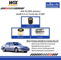 WIX FILTERS ชุดกรอง SAAB 9-5 2.3 Turbo 16v ปี 1997