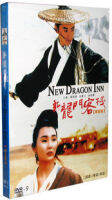 ใหม่ประตูมังกรโรงแรม DVD 9 Liang Jiahui Zhang Manyu Lin Qingxia