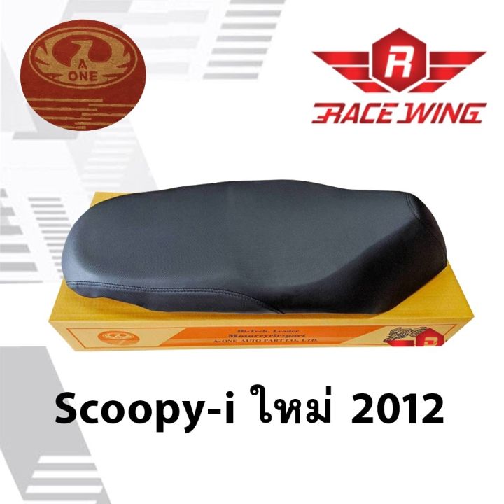 โปรโมชั่น-เบาะ-scoopy-i-ใหม่-2012-เบาะนุ่ม-อย่างดี-มอเตอร์ไซค์-ราคาถูก-อะไหล่-แต่ง-มอเตอร์ไซค์-อุปกรณ์-แต่ง-รถ-มอเตอร์ไซค์-อะไหล่-รถ-มอ-ไซ-ค์-อะไหล่-จักรยานยนต์