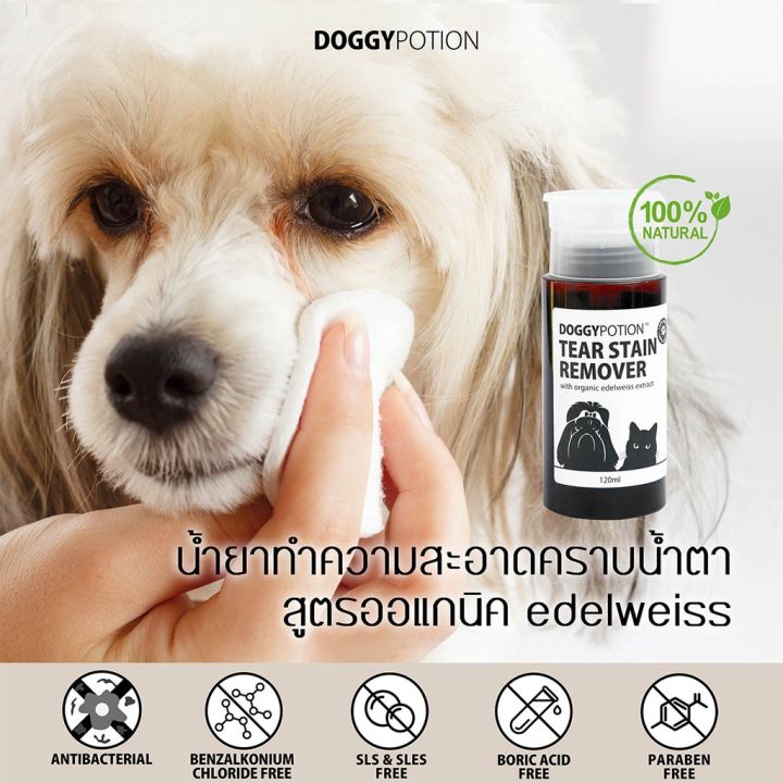 doggy-potion-tear-stain-remover-น้ำยาเช็ดคราบน้ำตา-120ml