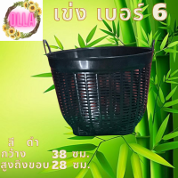 เข่งปลูกต้นไม้  ตะกร้าพลาสติก (เบอร์6) สีดำ 10 ใบ