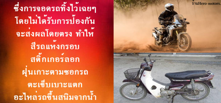 ผ้าคลุมรถstreet-bob-sport-heritage-ironone-ผ้าหนา-ส่งฟรีไม่ต้องใช้โค้ดมีปลายทาง