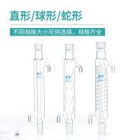 Original Xiangbo condenser straight spherical serpentine high borosilicate glass thickened high temperature resistant distillation reflux device transparent [Fast delivery]