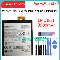 แบตเตอรี่ แท้ Lenovo PB1-770N PB1-770M PHAB Plus L14D1P31 3500mAh รับประกัน 3 เดือน