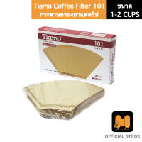 Tiamo Paper Filter 101 (กระดาษกรองกาแฟ)ขนาด 1-2Cups